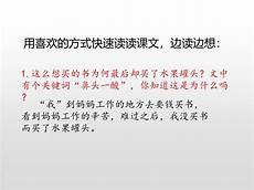 赵雯《慈母情深》教学设计