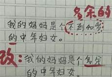 适合小学生的幽默故事