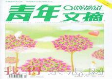 美文杂志社