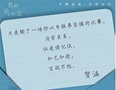 不见不念下一句最好的