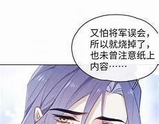 君面似桃花漫画在线观看