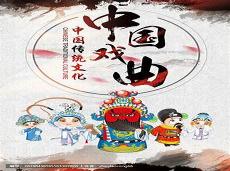 中国传统文化手抄报