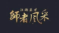 师说字词