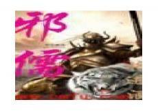 枭臣txt无删精校版