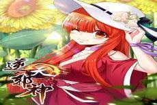 逆天邪神txt无删节版下载