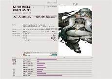 小白花人设不能崩笔趣阁