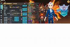 穿越魔皇武尊内容