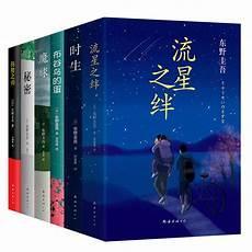 东野圭吾秘密txt下载