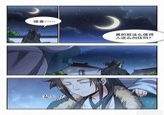 异世邪君未删减版下载