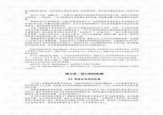 失控盛湛姜乔免费阅读