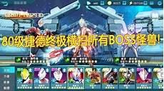 捷德奥特曼终极形态出现在哪一集