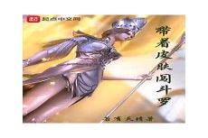 都市之逍遥帝尊
