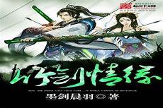 月千澜君墨渊离线下载