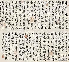 蜀道难原文及翻译