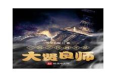 三国我不是npc笔趣阁