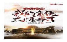 国运扮演魔尊重楼