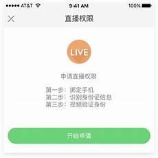 快手永久禁封直播怎么解