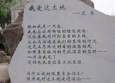 艾青诗选人民的城赏析批注
