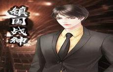 叶君临李子染大结局更新