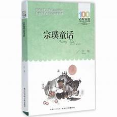 宗璞《三生石》