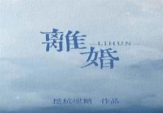 刚分化就被情敌咬了