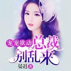 逆袭后她惊艳了全球宋怜晴