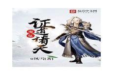 诸天武侠大穿梭