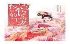 空问之弃妇良田