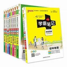 初中英语语法教辅书排行榜