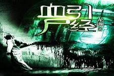 东北寻宝往事txt全本爱奇