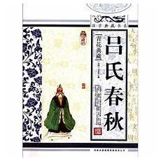 春秋左传全部译文