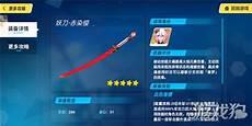 妖刀赤染樱cos