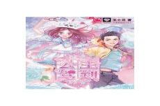 重生公主殿下驾到