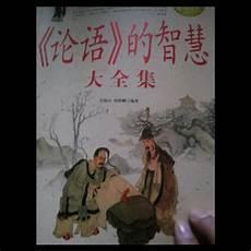 论语学而篇第一拼音版