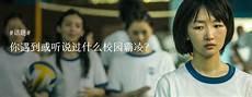 那个校霸是我的下载