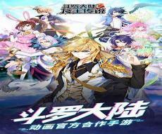 斗罗大陆3百度网盘txt