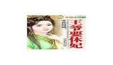 今《恃宠而婚》txt