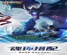 斗罗大陆之武魂为棋