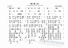 梦和泪舒乙分段大意