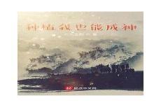 神能大风暴txt八零